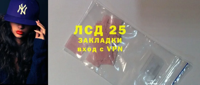 LSD-25 экстази ecstasy  Железноводск 